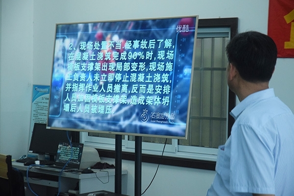 全員觀看事故案例，防范未然